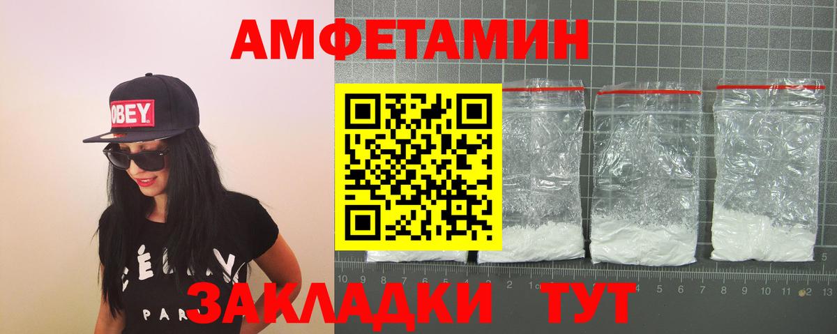 АМФЕТАМИН  Amphetamine VHQ  Вход с VPN  Амфетамин  Топки 