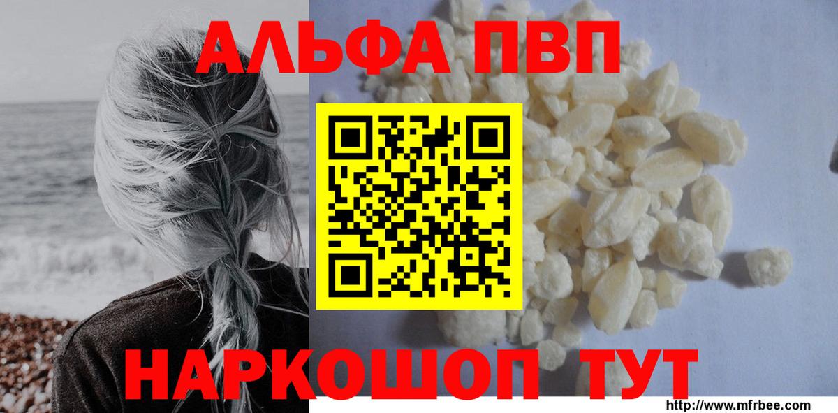 A PVP  Alpha-PVP Crystall  Вход с VPN  Топки  A-PVP Crystall 