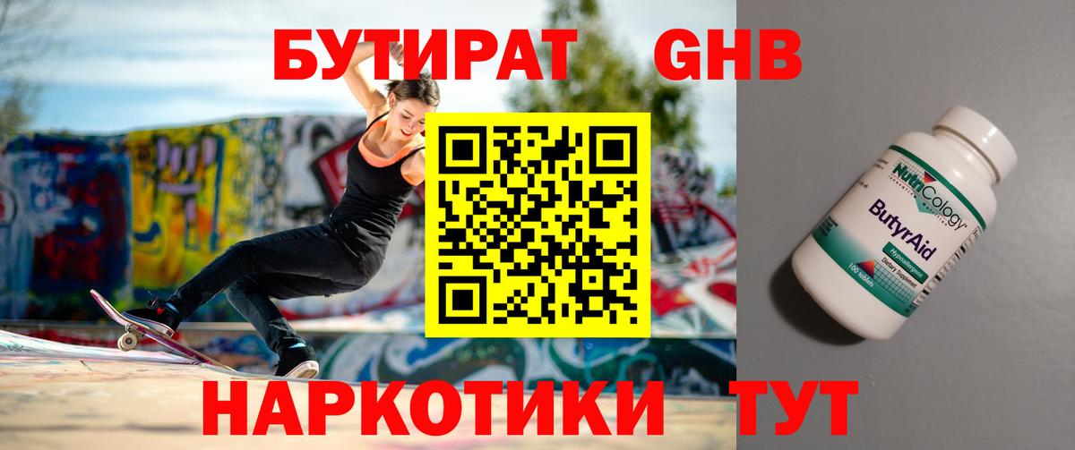 Бутират BDO  Вход с VPN  Топки 
