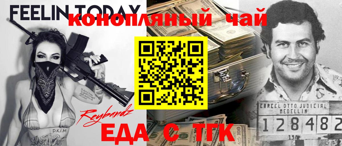 Топки  Печенье с ТГК конопля  Вход с VPN 