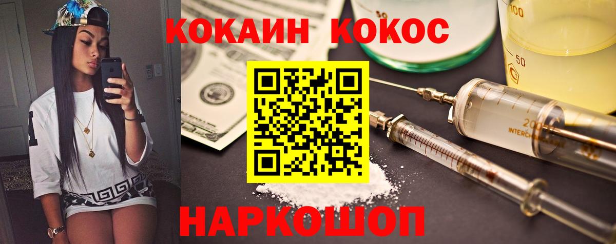 COCAIN FishScale  Вход с VPN  Топки  Кокаин 99% 