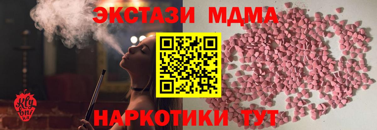 Экстази mix  Вход с VPN  Топки  Ecstasy  Ecstasy MDMA 
