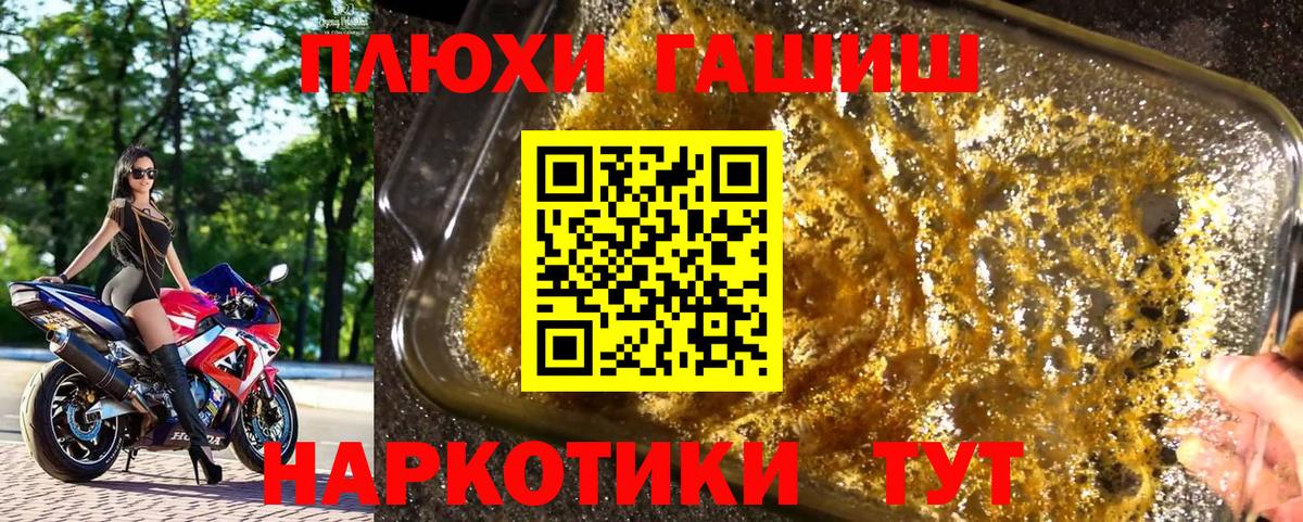 Гашиш  ГАШИШ Ice-O-Lator  Вход с VPN  ГАШИШ гарик  Топки 