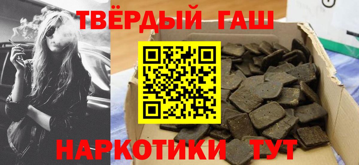 ГАШИШ гашик Топки