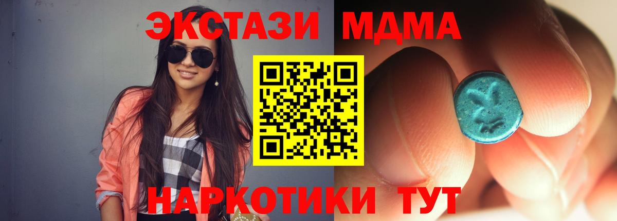 МДМА  Вход с VPN  Топки  MDMA crystal  МДМА кристаллы 