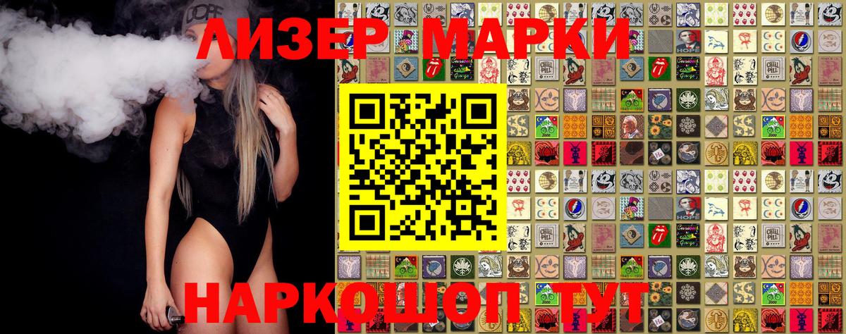 Марки NBOMe  Марки N-bome 1,5мг  Топки  Вход с VPN  Марки N-bome 1,5мг 