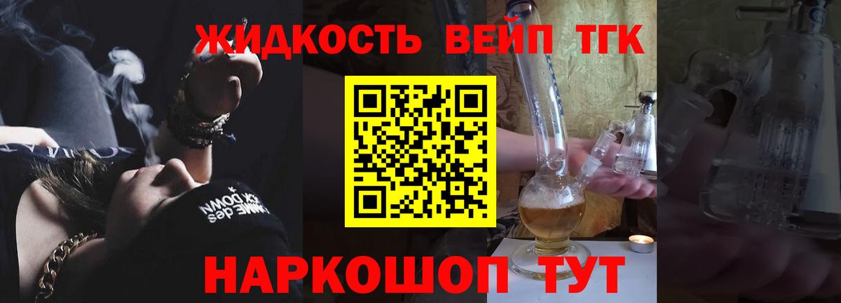 Дистиллят ТГК концентрат  Вход с VPN  ТГК жижа  Топки 