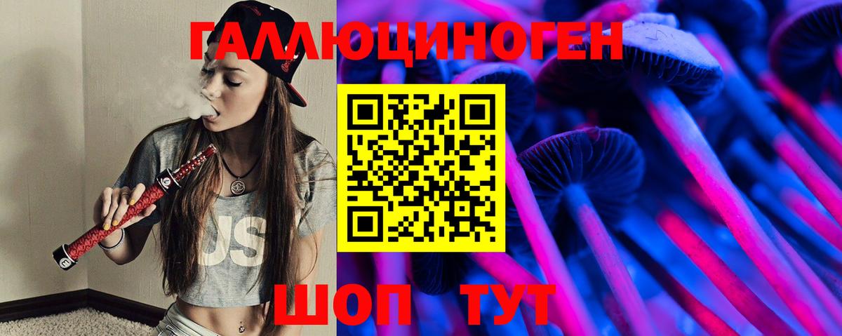 Псилоцибиновые грибы ЛСД Топки